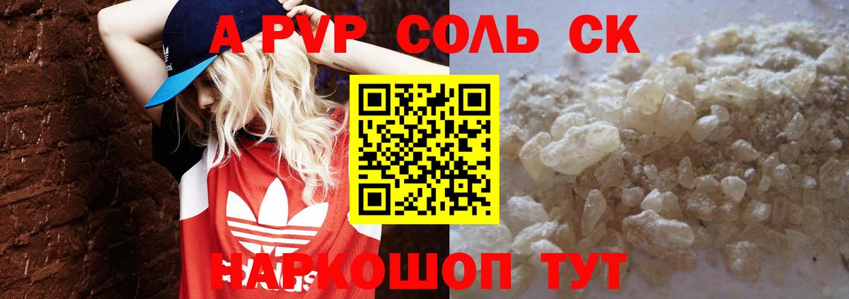 Alpha-PVP СК КРИС Лесозаводск