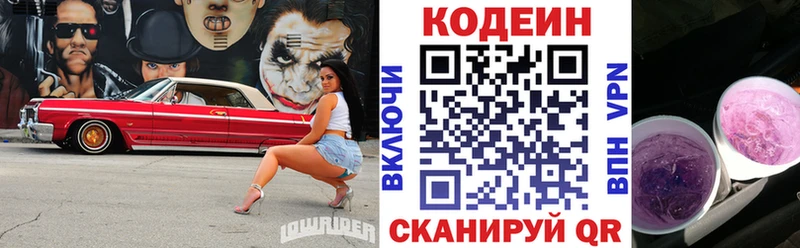 Codein Purple Drank Лесозаводск