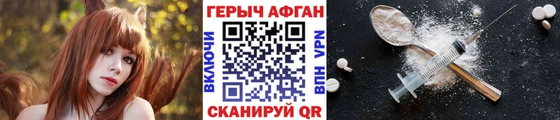Героин афганец  где найти   блэк спрут онион  Лесозаводск 