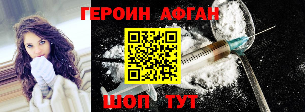 ГЕРОИН гречка  Героин  Лесозаводск  Вход с VPN 