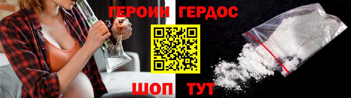 Героин афганец Лесозаводск