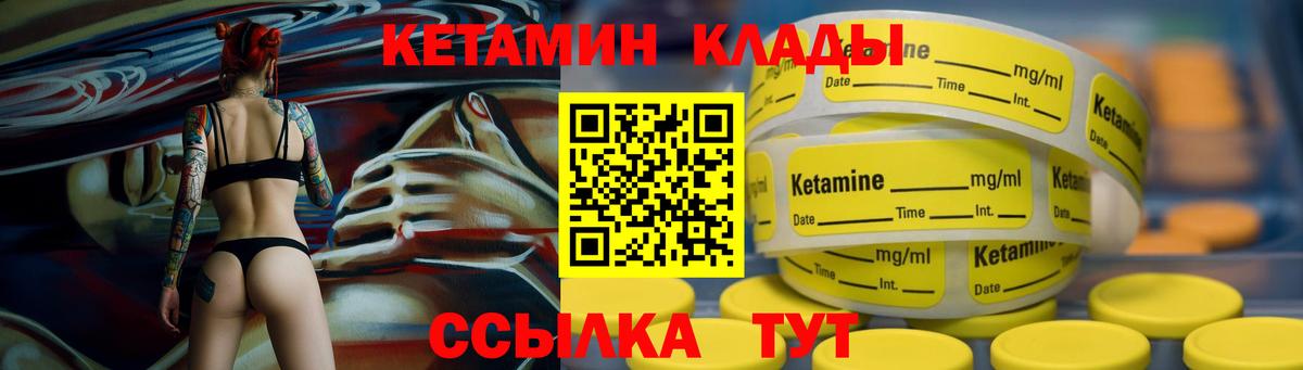 КЕТАМИН ketamine  Вход с VPN  Лесозаводск 