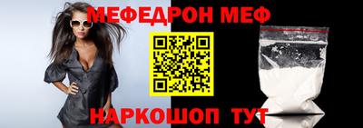 мефедрон Гай