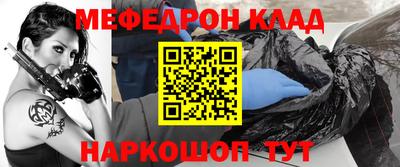 мефедрон Гай