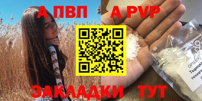 apvp Гатчина