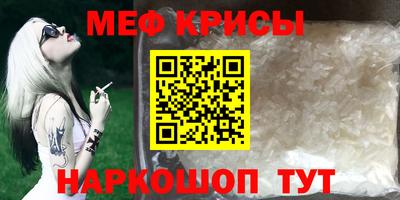 мефедрон Гай