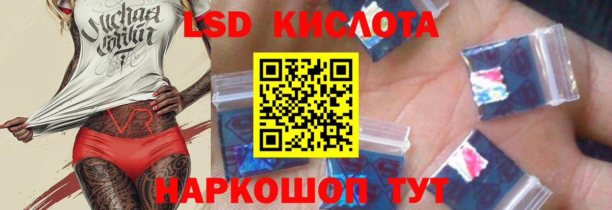 LSD-25 экстази ecstasy  hydra зеркало  Лесозаводск  Вход с VPN  ЛСД экстази кислота 