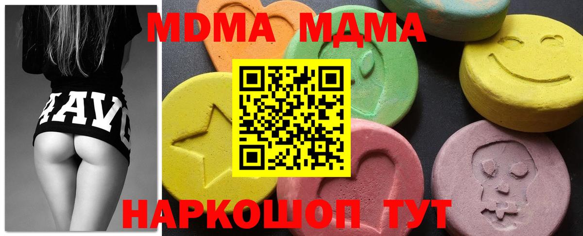 MDMA молли Лесозаводск