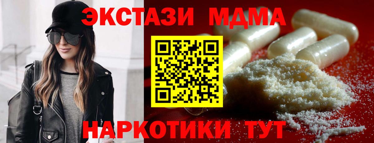 MDMA VHQ  Вход с VPN  MDMA молли  Лесозаводск 