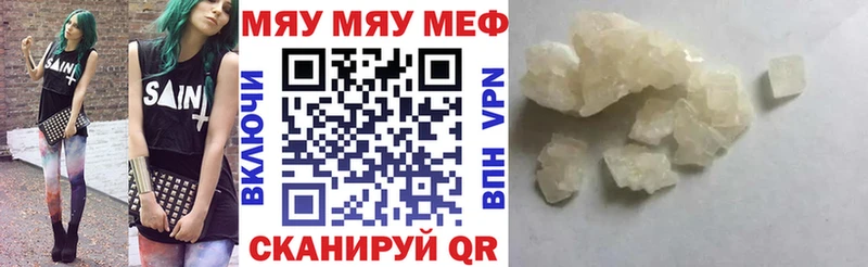 Меф мука  как найти наркотики  Лесозаводск 