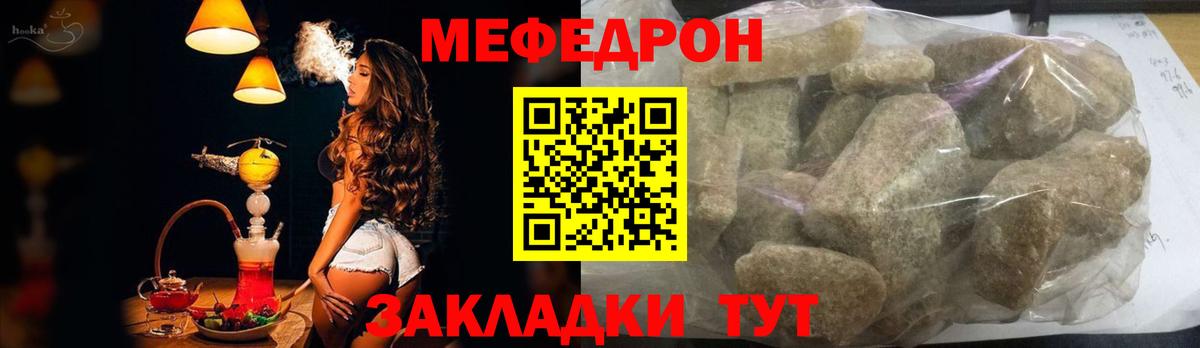 МЯУ-МЯУ mephedrone  Вход с VPN  Меф  Лесозаводск  Мефедрон 4 MMC 