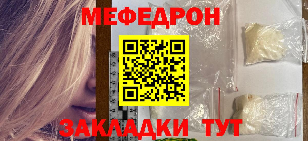 Меф Лесозаводск