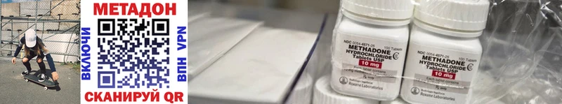 Метадон methadone  продажа наркотиков  Лесозаводск 
