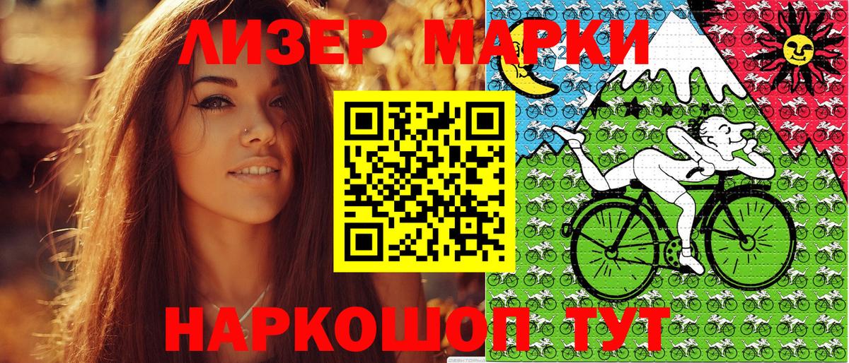Лесозаводск  Марки 25I-NBOMe  Вход с VPN  Марки N-bome 1,5мг 