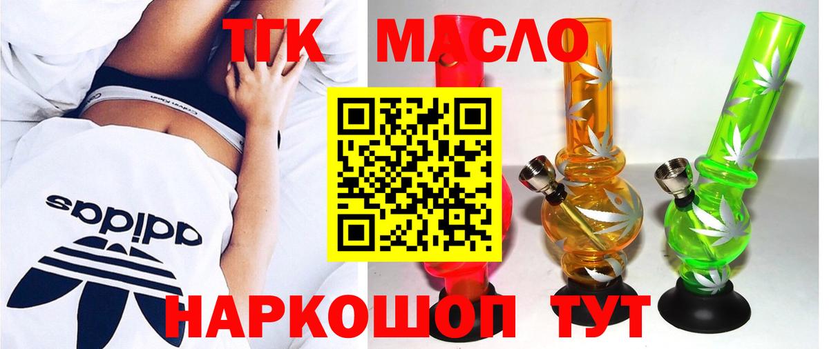 ТГК концентрат  Вход с VPN  как найти   Лесозаводск 