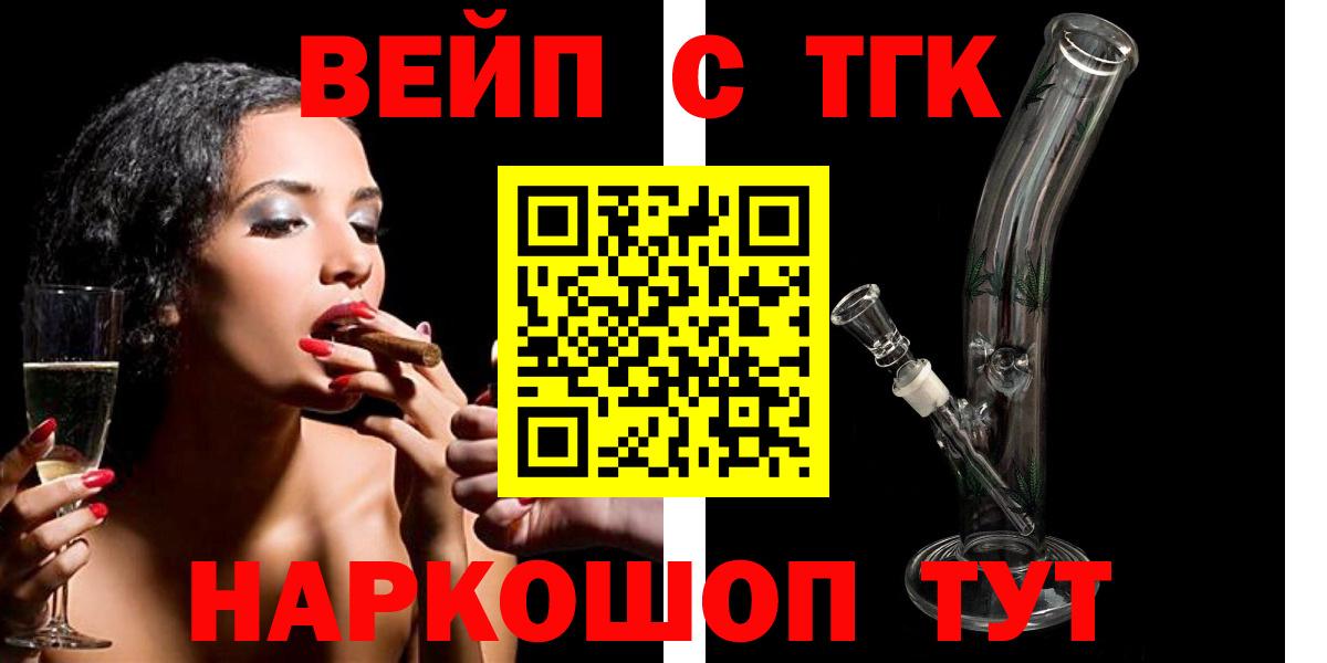 Дистиллят ТГК THC oil Лесозаводск
